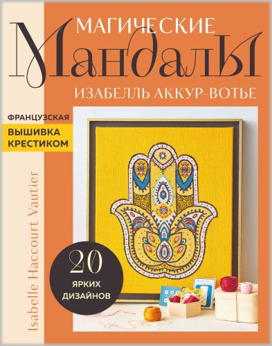 mandaly_1 (393x500, 43Kb)