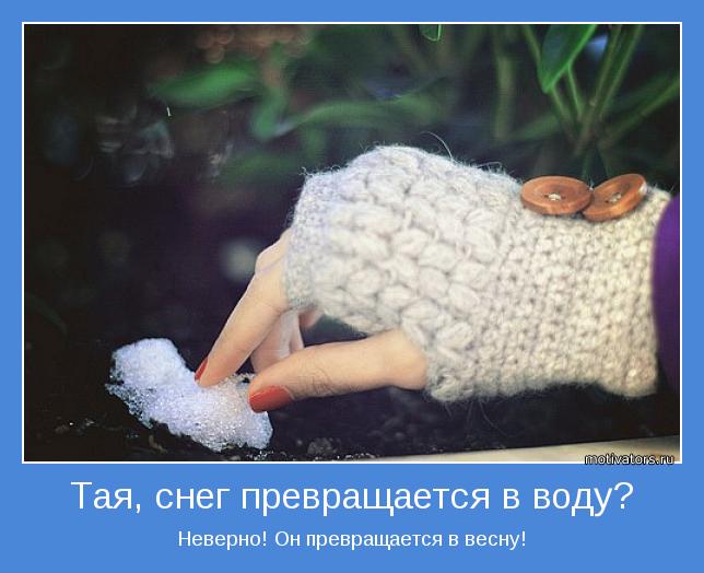 4743317_motivator10211 (644x524, 42Kb)