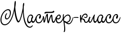 5245163_4nqpbcgto8eafwfi4gyn5wf44n77bcgto8ean_2_1_ (247x68, 4Kb)