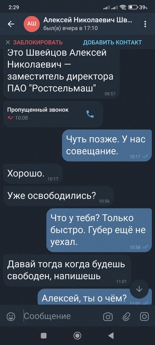 мошенники