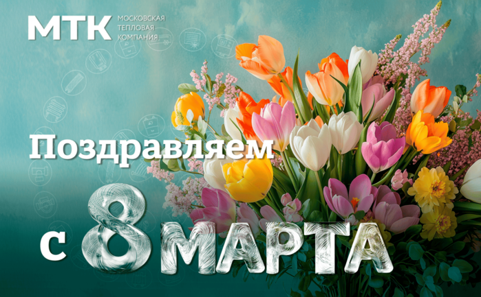 5922005_8marta__MTK1 (700x433, 552Kb)