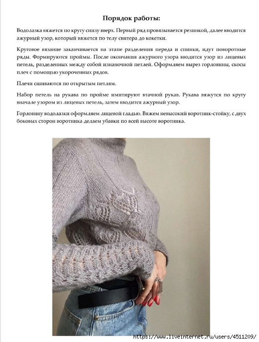 Screenshot_2024-12-21-00-03-07-187_com.adobe.reader (531x700, 197Kb)