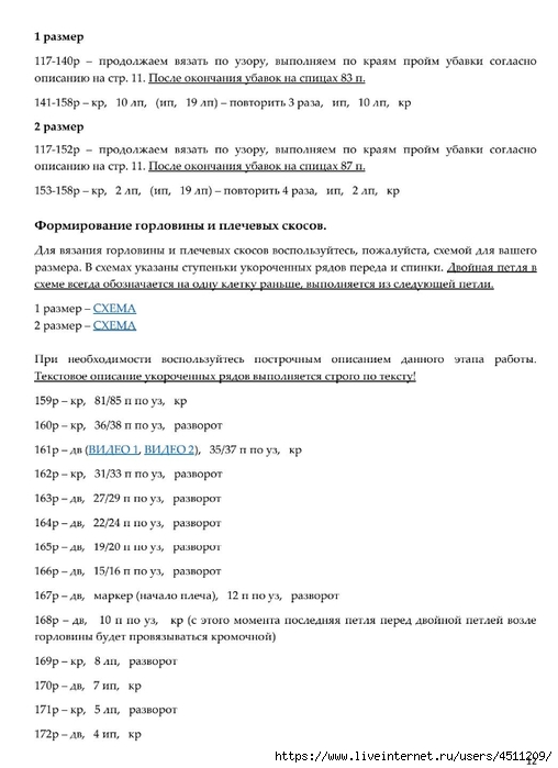 Screenshot_2024-12-21-00-03-29-561_com.adobe.reader (508x700, 152Kb)