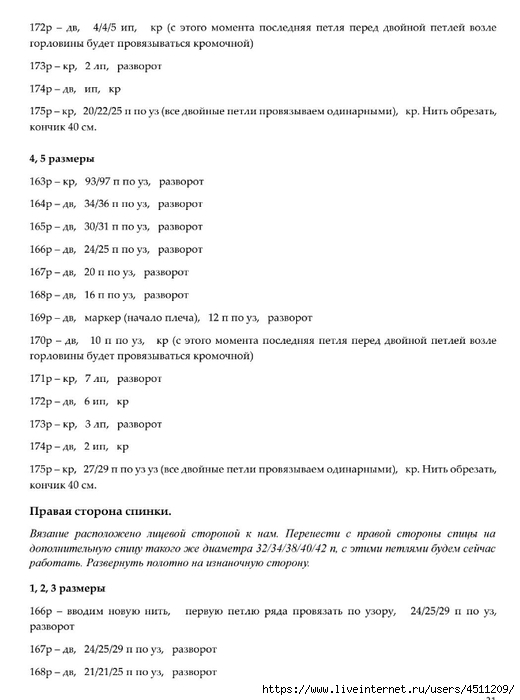 Screenshot_2024-12-21-00-03-53-535_com.adobe.reader (520x700, 136Kb)
