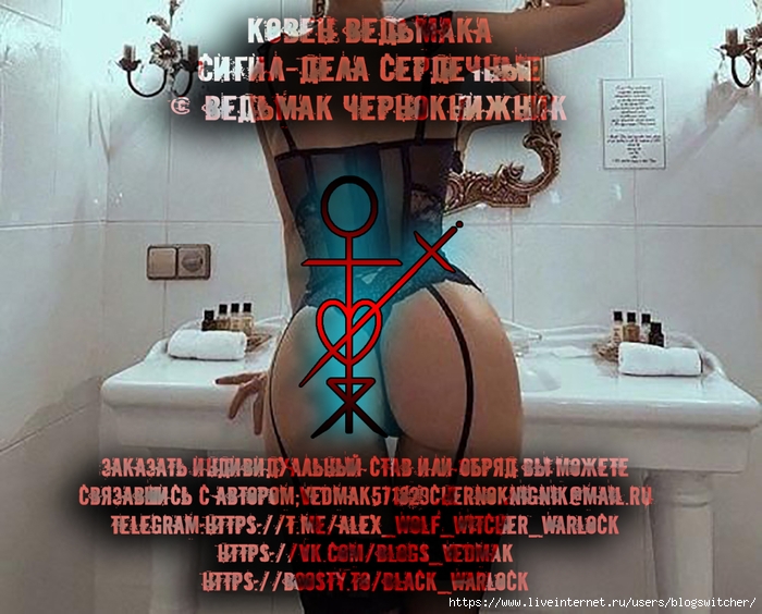 Сигил-Дела Сердечные (700x564, 289Kb)