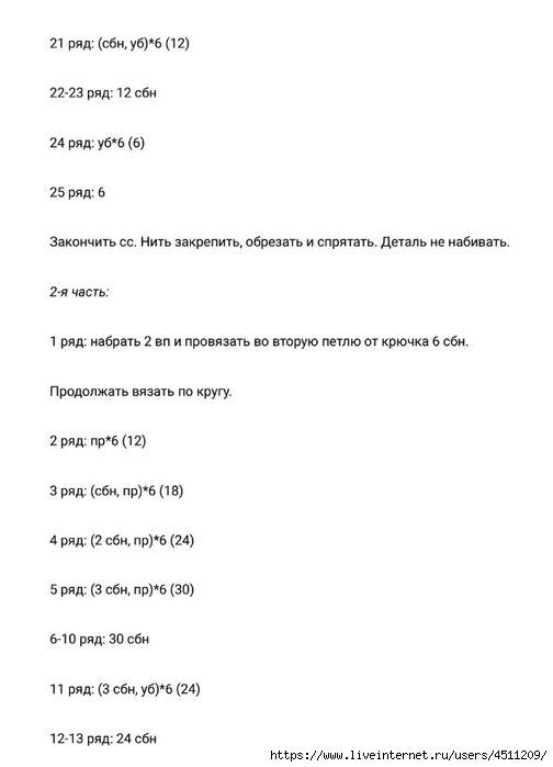 Screenshot_2025-03-07-18-33-12-708_com.adobe.reader (504x700, 64Kb)