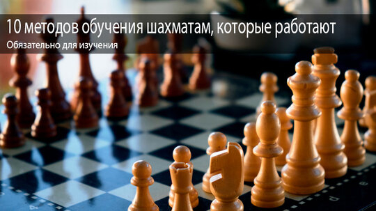 Шахматы (540x303, 130Kb)