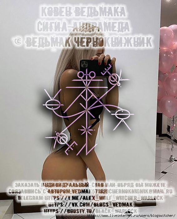 Сигил - Андрамеда (567x700, 252Kb)