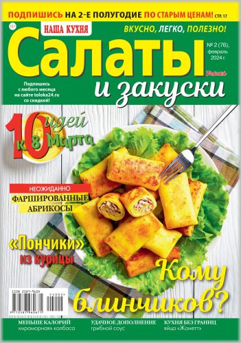 02salaty24_1 (351x500, 54Kb)