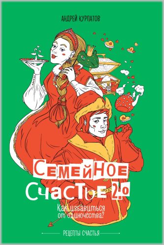 semeinoe_schaste_1 (334x500, 39Kb)
