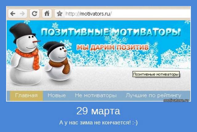 4743317_motivator4204 (640x431, 43Kb)