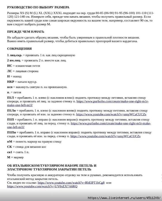 Screenshot_2025-03-08-14-12-27-721_com.adobe.reader (563x700, 207Kb)