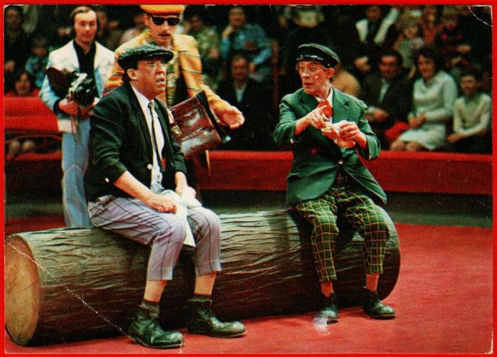 41952_na_arene_cirka_cirkach_1979_kloun_jurij_nikulin_mikhail_shujdin_kepka_cirkovoj_artist (700x502, 67Kb)