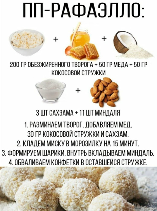 пп конфеты1 (521x700, 253Kb)
