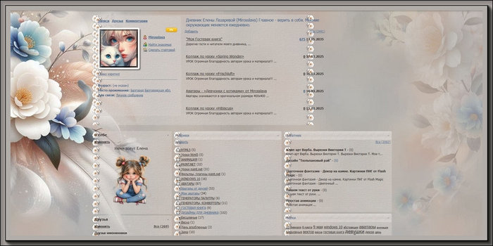 Clip2Net Menu_250318135351 (700x350, 54Kb)
