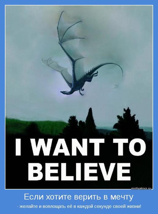 4743317_motivator33222 (516x700, 33Kb)