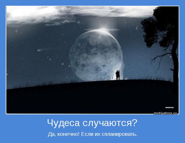 4743317_motivator33225 (644x499, 28Kb)