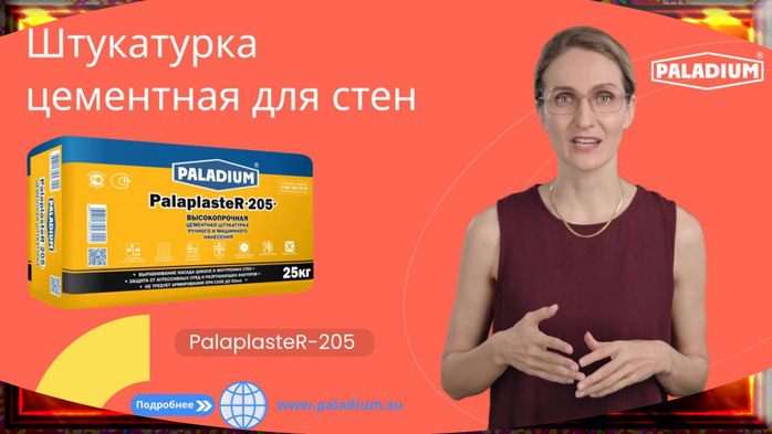   25  |   /7457908_Shtykatyrka_cementnaya_dlya_sten_4 (700x393, 198Kb)