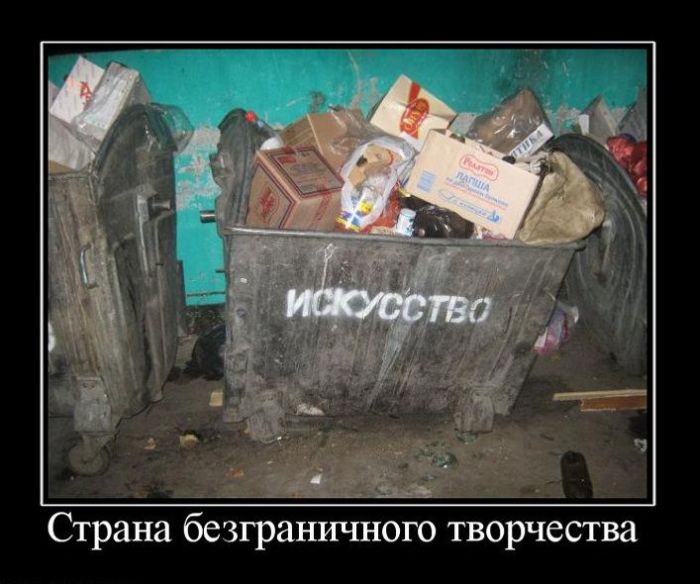 4743317_demotivatory_38 (700x584, 67Kb)