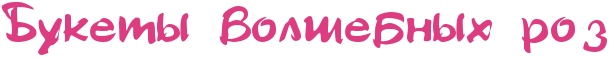 4160157_4ne7dy6ozmemmwcn4gf1bwf14n9pbq6ttdemmwft4n67dn6towopdygoz5emq (610x57, 10Kb)