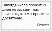aphorism (1) (179x107, 15Kb)