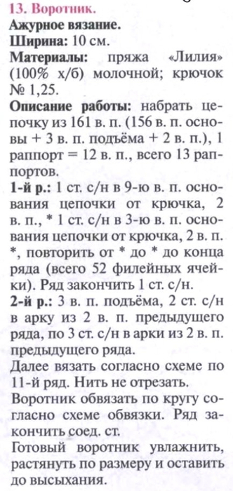  (2) (332x700, 196Kb)
