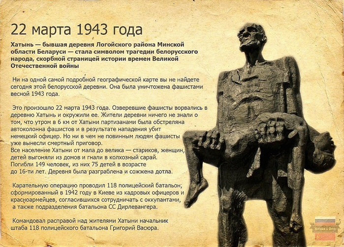 22-marta-1943-goda (700x503, 539Kb)