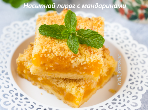 4906393_pirog (592x439, 427Kb)