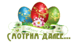 100547874_daleepasha6 (150x83, 19Kb)