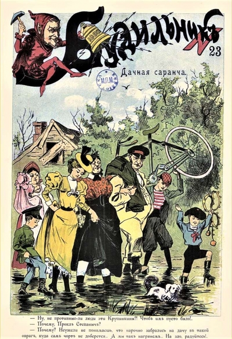 4397599_10zhurnalbudilnik (479x700, 323Kb)
