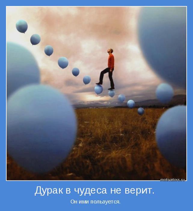 4743317_motivator46393 (642x700, 37Kb)