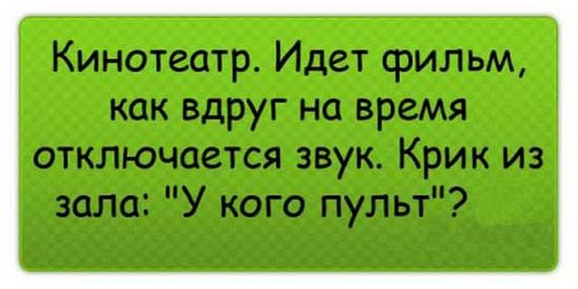 4743317_anekdotynakartinkah01 (640x320, 27Kb)