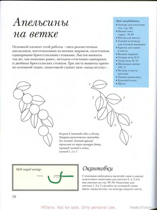 vyshivka-i-pletenie-igloi.-images-big (23) (521x700, 172Kb)