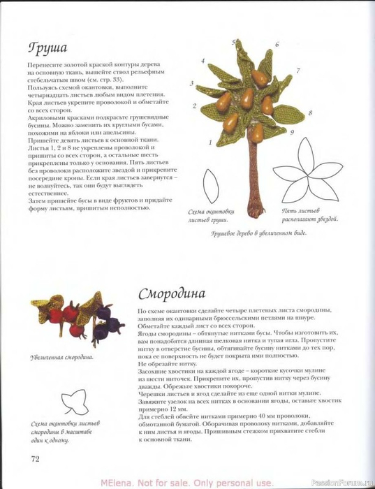 vyshivka-i-pletenie-igloi.-images-big_42 (537x700, 187Kb)