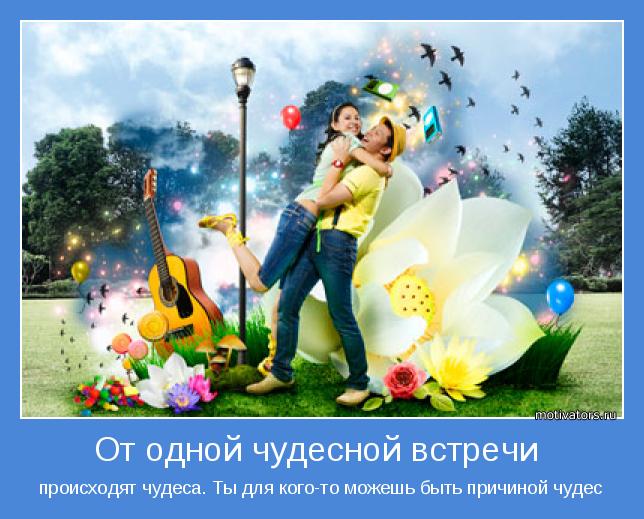 4743317_motivator50210 (644x519, 61Kb)