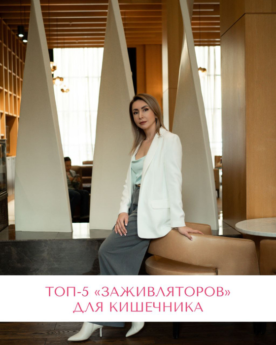 Заживляторы для кишесника (560x700, 304Kb)