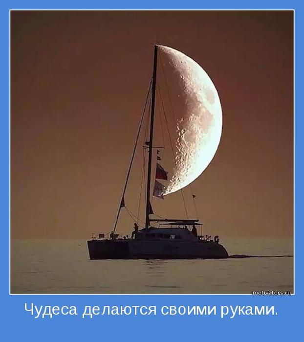 4743317_motivator69945_1_ (622x700, 31Kb)