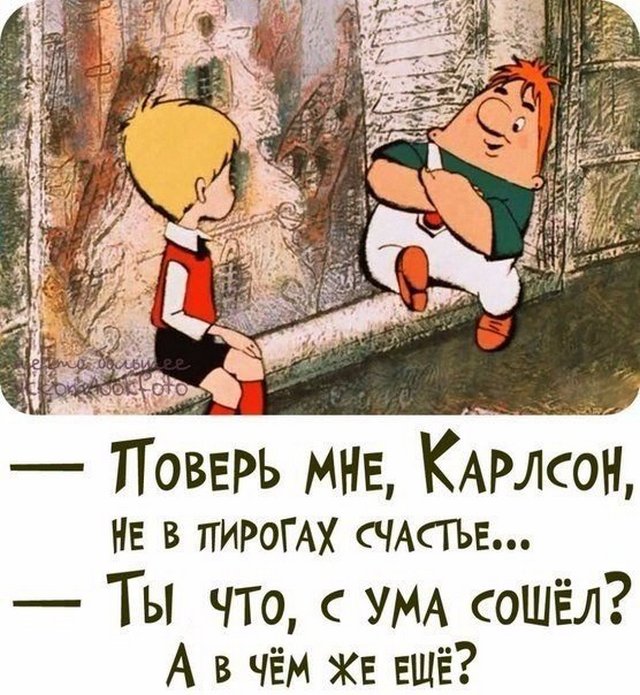 4743317_123299335_karlson (640x695, 113Kb)