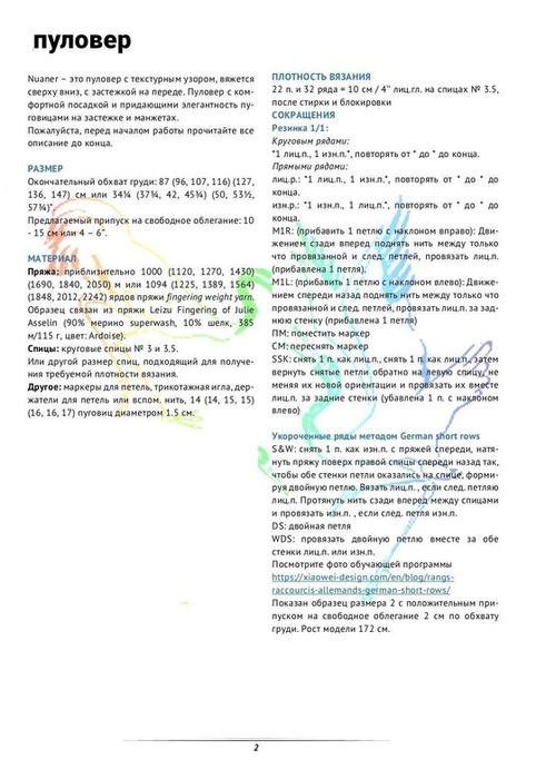 5192151_vs103 (482x700, 102Kb)