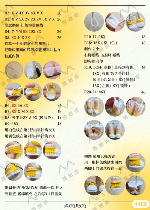 Девочка с подсолнухами - вязание куколки амигуруми (5) (501x700, 400Kb)
