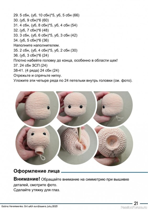 Девочка с подсолнухами - вязание куколки амигуруми (29) (494x700, 194Kb)