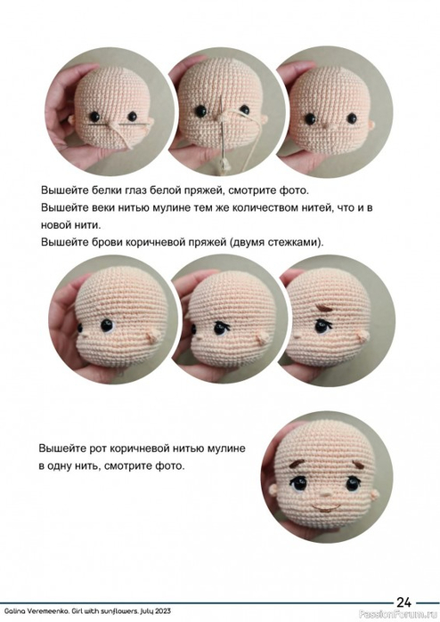 Девочка с подсолнухами - вязание куколки амигуруми (31) (494x700, 197Kb)