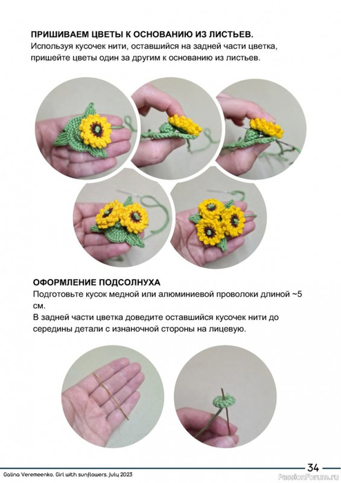 Девочка с подсолнухами - вязание куколки амигуруми (39) (494x700, 192Kb)