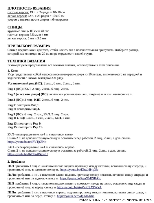 Screenshot_2024-11-15-22-30-54-308_com.adobe.reader (532x700, 199Kb)