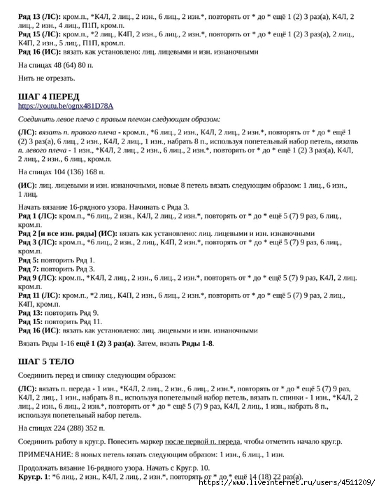Screenshot_2024-11-15-22-31-06-321_com.adobe.reader (542x700, 221Kb)