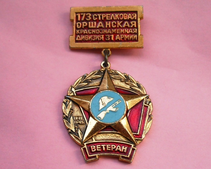 153008568_173_Orshansaya_Krasnoznamyonnaya_diviziya (699x560, 164Kb)