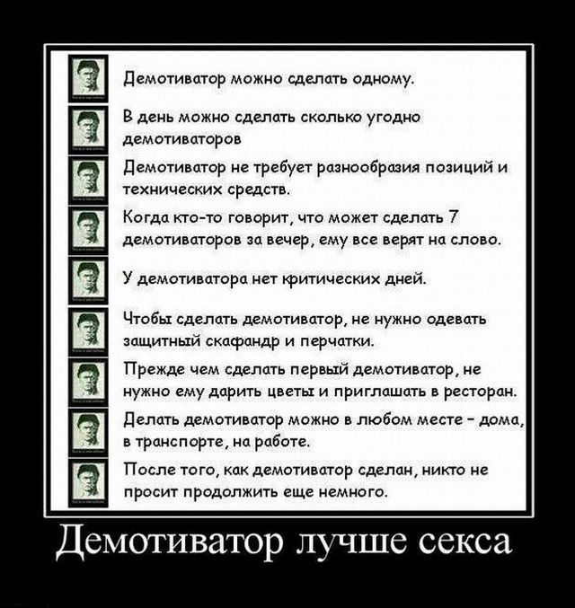 4743317_demotivatory_19 (640x677, 80Kb)