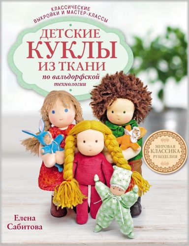 Detskie_kukli_1 (384x500, 42Kb)