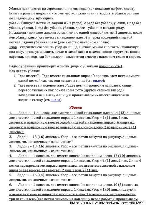 Screenshot_2024-11-17-00-17-03-389_com.adobe.reader (496x700, 285Kb)