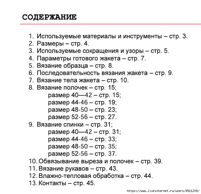 Screenshot_2024-11-17-00-19-27-576_com.adobe.reader (700x674, 207Kb)